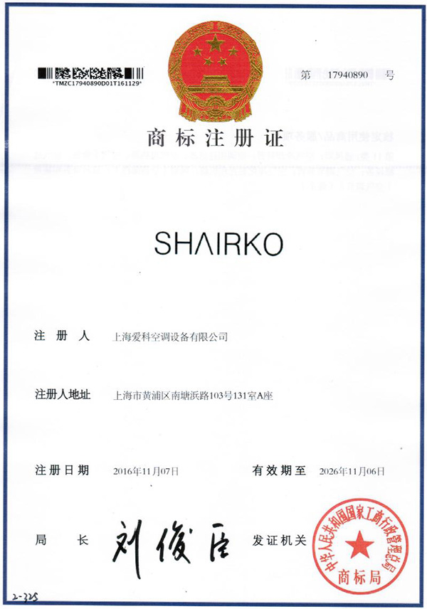 商标注册证