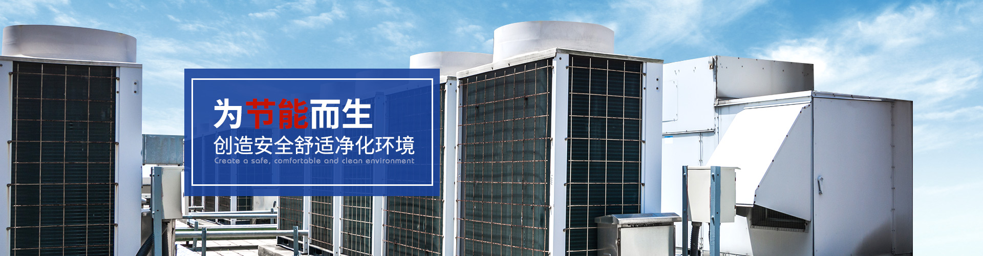 空调箱厂家