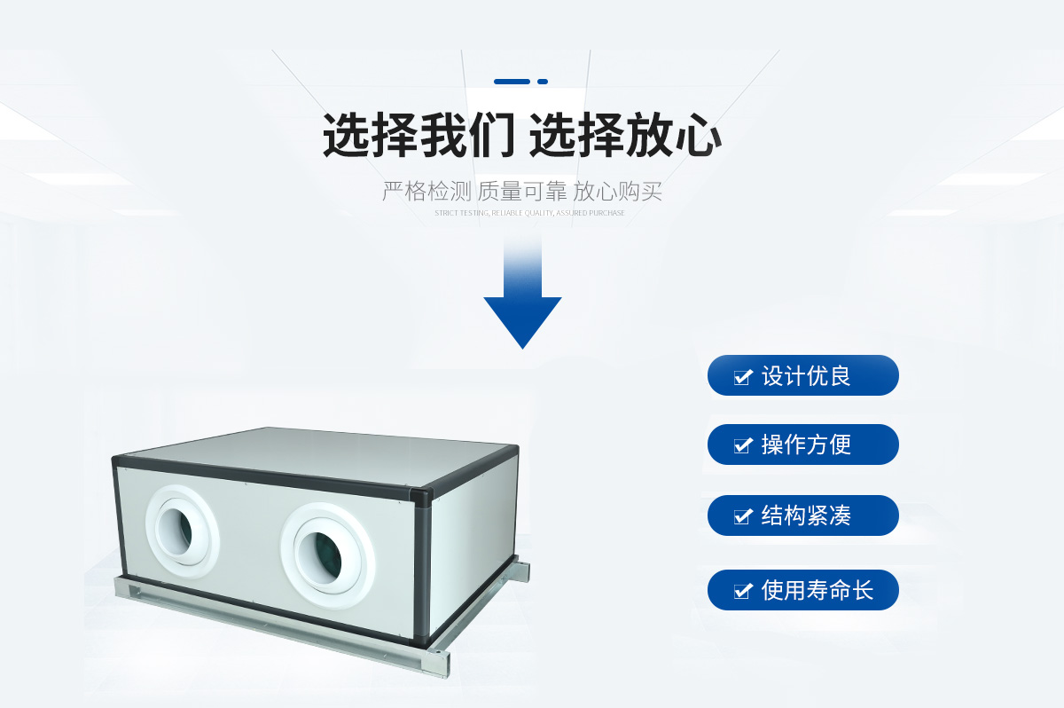 远程射流空调机组