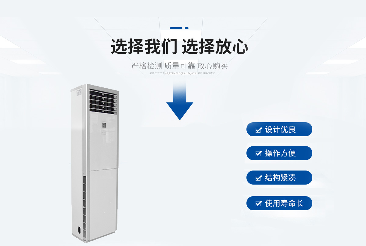 爱科空调
