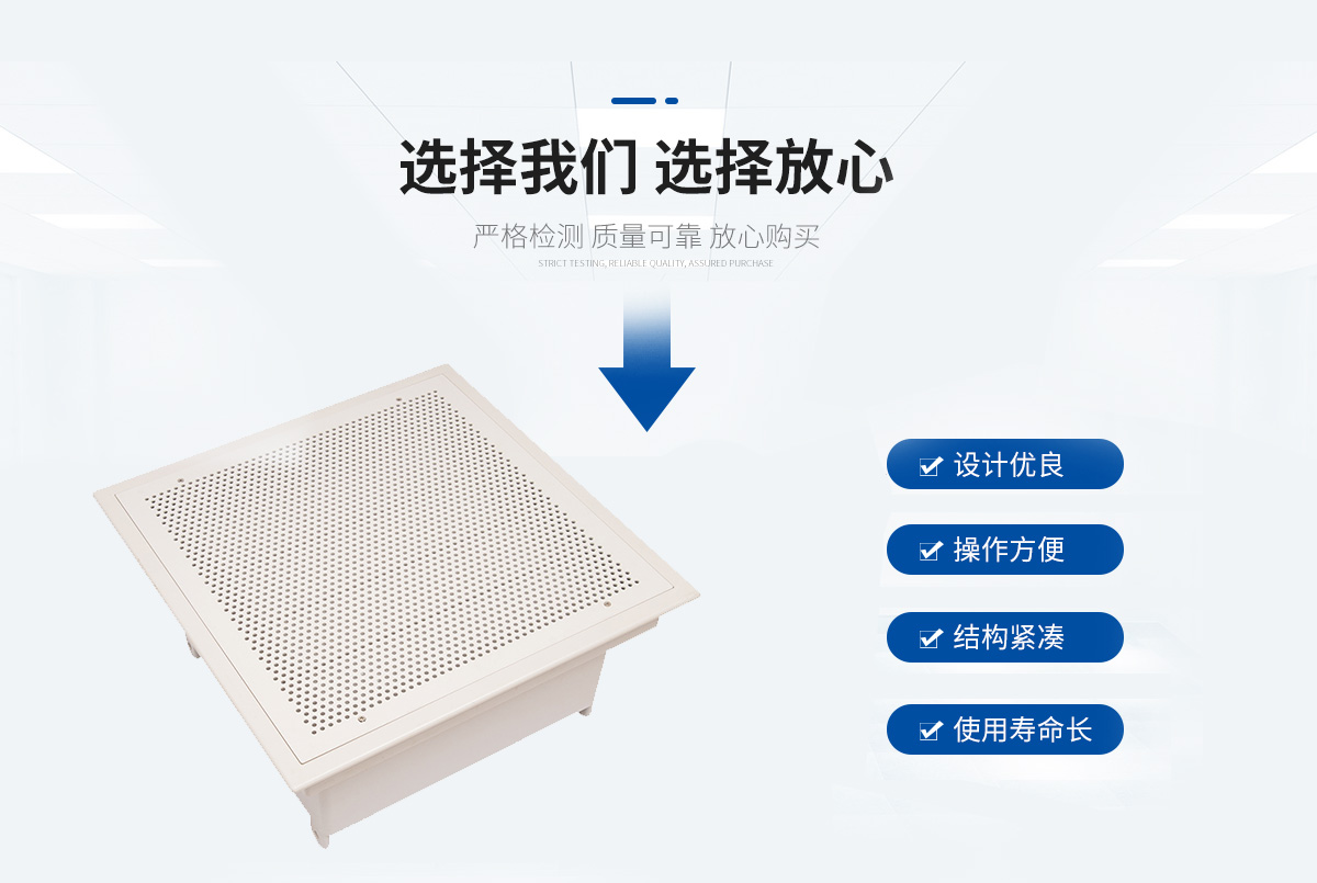 高效送风口